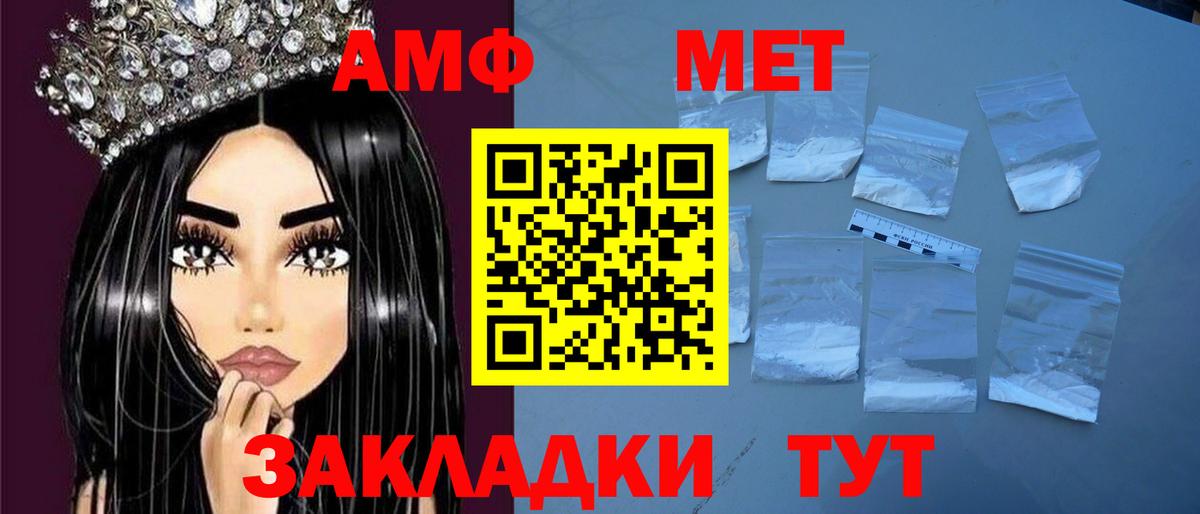 АМФЕТАМИН Premium Кумертау