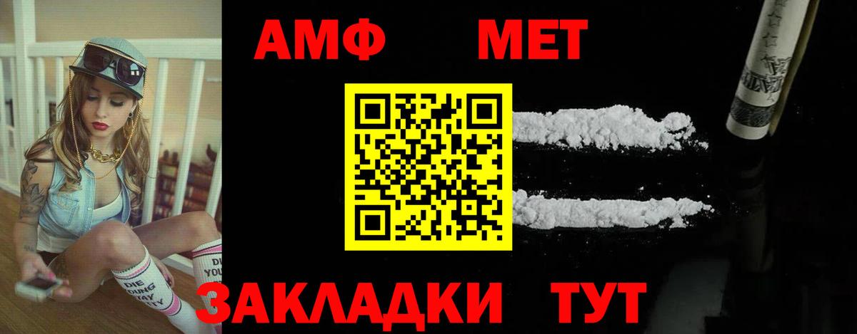 Амфетамин VHQ  Вход с VPN  Amphetamine  Кумертау 