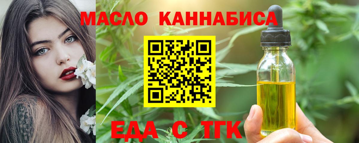 Печенье с ТГК конопля Кумертау