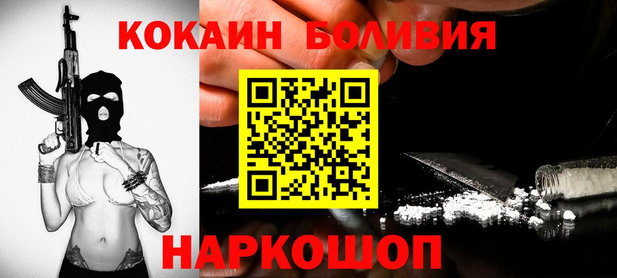 Cocaine 97%  COCAIN  Кумертау  Вход с VPN 