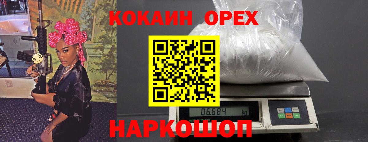 COCAIN Боливия Кумертау