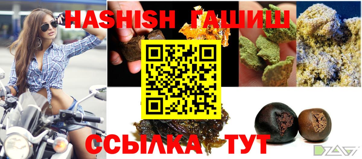 Гашиш Cannabis Кумертау