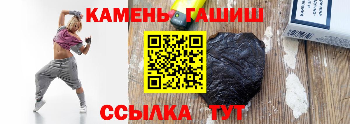 Гашиш убойный  Вход с VPN  ГАШ Ice-O-Lator  Кумертау 