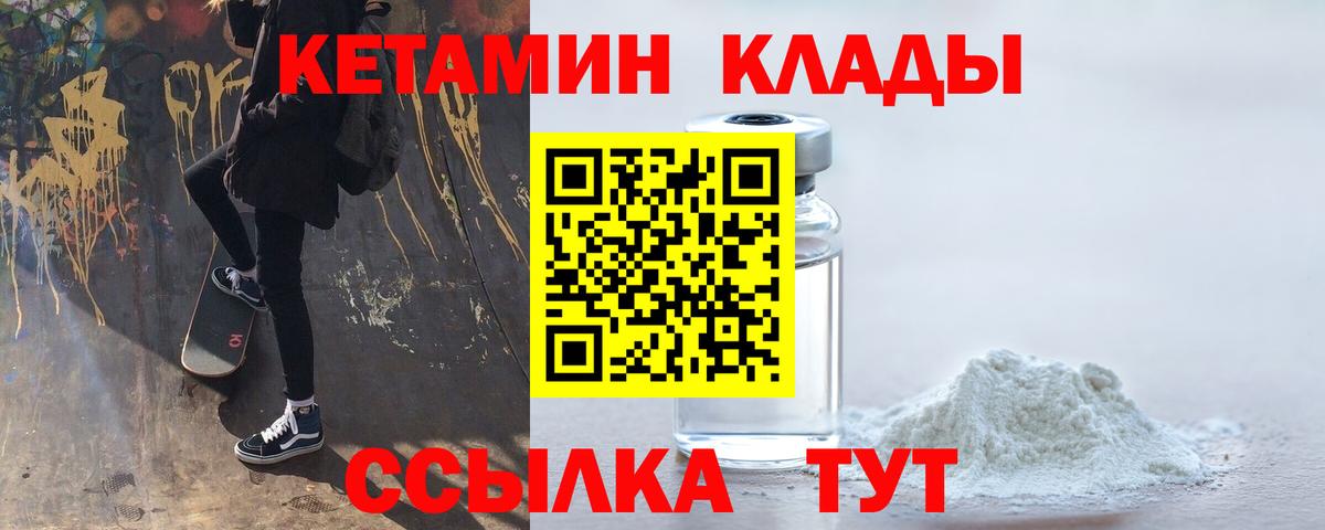 КЕТАМИН ketamine  Вход с VPN  Кетамин ketamine  Кумертау 