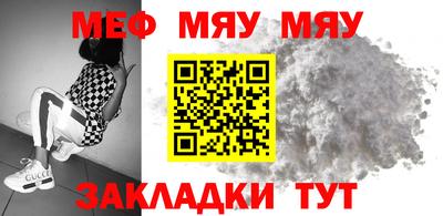 мефедрон мука Жуковский
