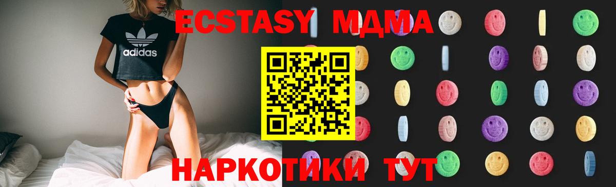 MDMA  Вход с VPN  Кумертау  MDMA VHQ 
