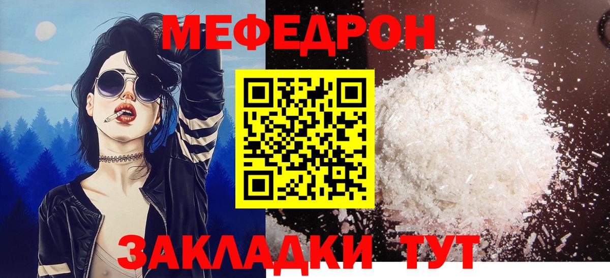 Мефедрон мука Кумертау