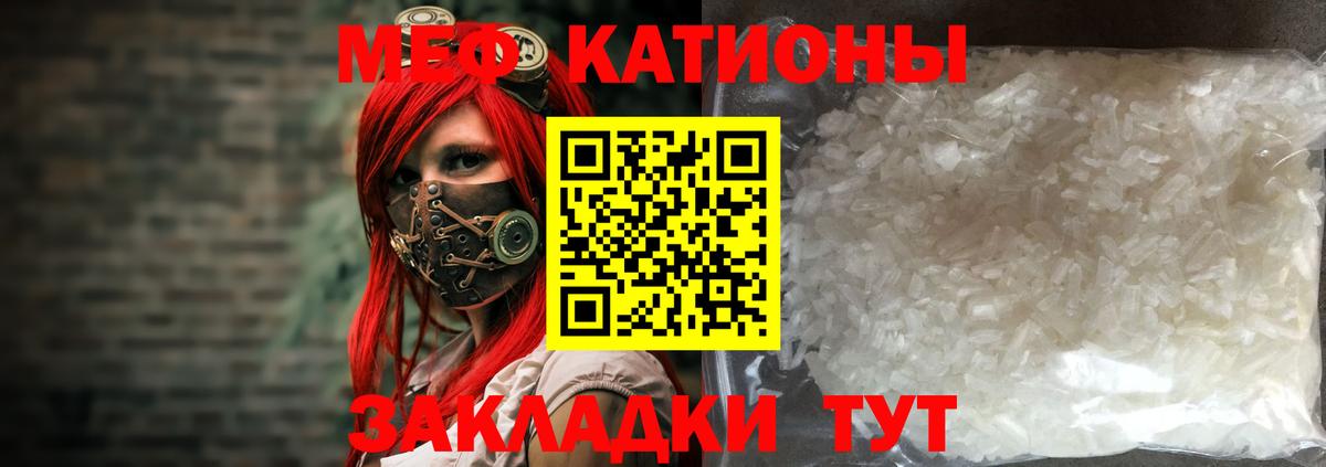 МЕФ 4 MMC  МЯУ-МЯУ кристаллы  Вход с VPN  Меф  Кумертау 