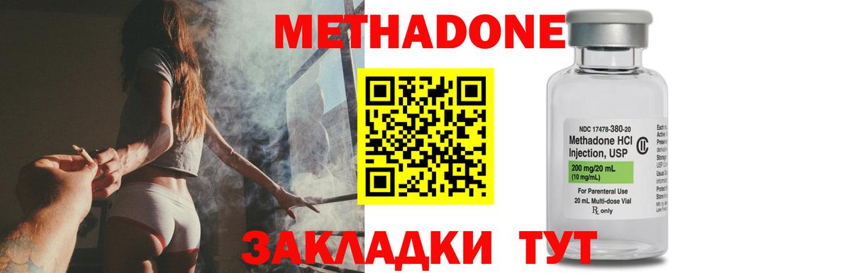 МЕТАДОН кристалл  Вход с VPN  Кумертау 