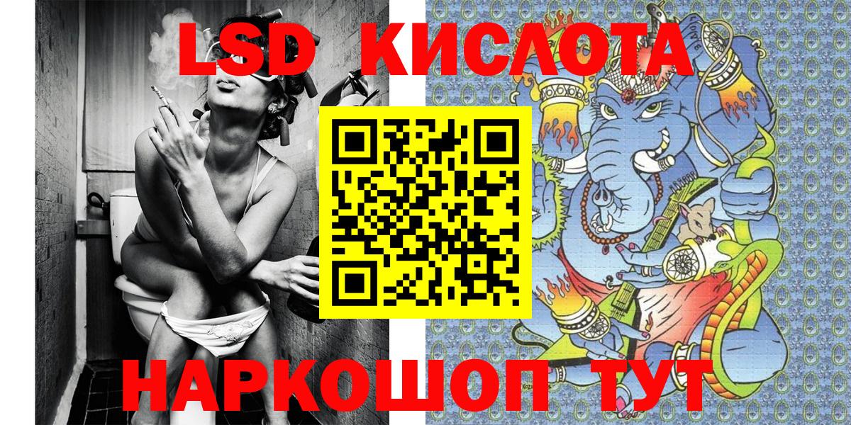 Марки 25I-NBOMe 1,8мг Кумертау