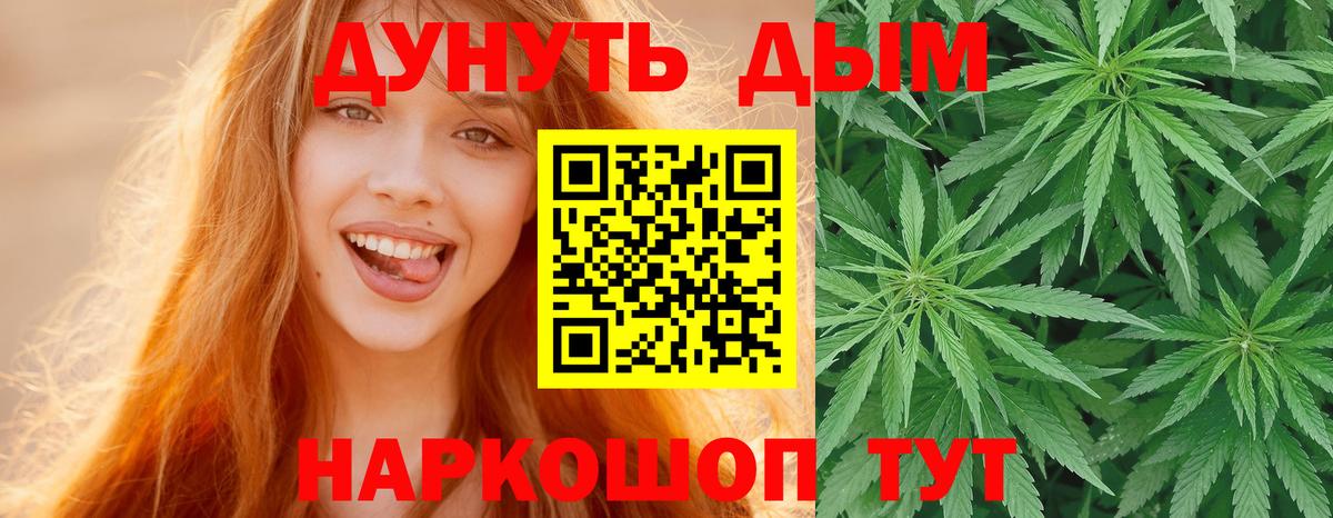 Конопля марихуана Кумертау